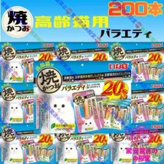 34 いなば 焼かつお 高齢猫用バラエティ - メルカリ