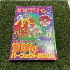 ポケットモンスター金・銀ずかんパーフェクトBOOK 即納】 ポケットモンスター 金・銀 ずかんパーフェクトBOOK - メルカリ