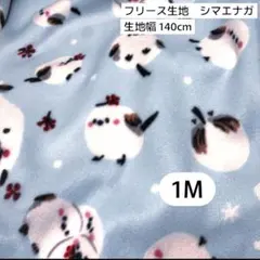 ポリエステル生地