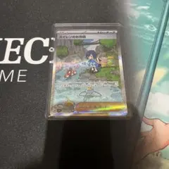 スイレンのお世話　ポケモンカードゲーム