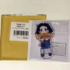 鬼滅の刃 ufotable 収穫祭 2023 アクリルスタンド 神崎アオイ