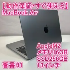 P279 超美品 MacBook Air M2 8GB 256GB - メルカリ