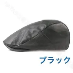 ハンチング帽 　レザー帽子　キャスケット ベレー帽　キャップ　送料無料　ブラック