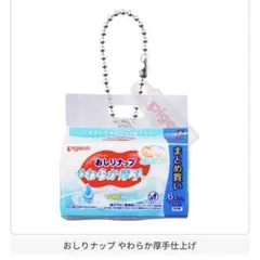 ピジョンガチャガチャミニチャーム おしりナップ