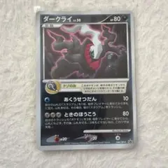 ダークライ PROMO DPプロモーションカード 046/DP-P - メルカリ
