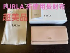 【未使用】FURLA 長財布　ピンク　バビロン