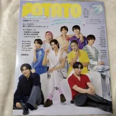 POTATO 2025年 9月号