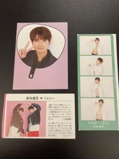 高地優吾 月刊テレビガイド TVfan 雑誌切り抜き SixTONES