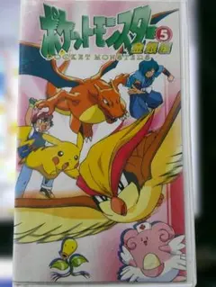 ポケットモンスター 金銀編 11 VHS ビデオ - メルカリ