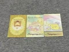 サンリオ ポムポムプリン カード 3枚セット