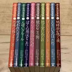 2026年最新】グースバンプス 本の人気アイテム - メルカリ
