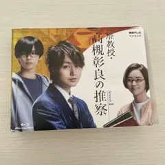 2026年最新】准教授・高槻彰良の推察 dvdの人気アイテム - メルカリ