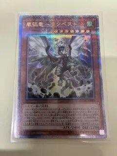 遊戯王 嵐征竜-テンペスト クオシク 25th - メルカリ