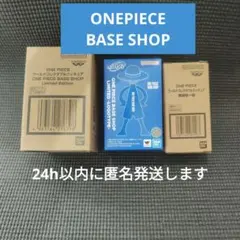 【BASESHOP】ONEPIECE BASESHOP 限定フィギュア3点セット