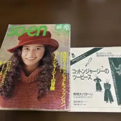 2026年最新】装苑 1991の人気アイテム - メルカリ