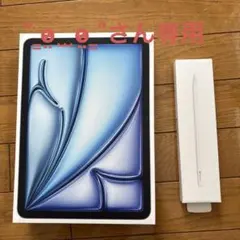 ՞ ̳o̴̶̷̤ ̫ o̴̶̷̤ ̳՞さん専用iPadAirM3 ApplePencilProセット