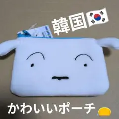 かわいい【新品未使用】韓国限定　クレヨンしんちゃん　シロ　ポーチ