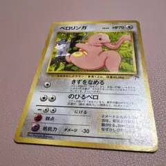 旧裏 ポケモンカード ベロリンガ ◇ 拡張シート第1弾(青版) | Mercari