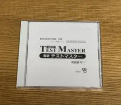 数研 テストマスター 英語編 R11 - メルカリ
