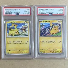 PSA10 ピカチュウ 25th 003/015 2枚 連番 - メルカリ