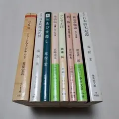 美品】吉行淳之介 作品集 7冊セット - メルカリ