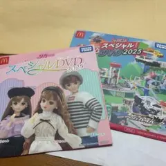 ハッピーセット リカちゃん トミカスペシャルDVDセット マクドナルド ２枚