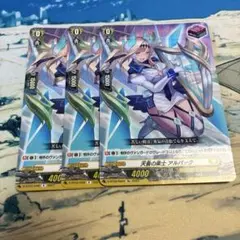 匿名配送】ヴァンガード 天音の楽士アルパック PR 3枚 - メルカリ