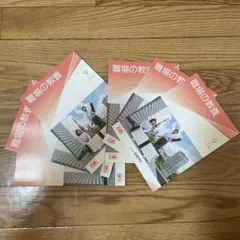 職場の教養 2026年9月号 6冊セット