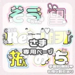 12/26 ՞ ̥_ ̫ _ ̥՞♡様