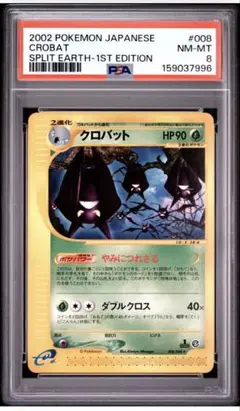 ゴローニャ カードe クリスタルタイプ 裂けた大地 089 PSA1 - メルカリ