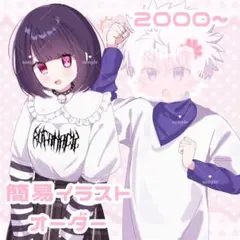 簡易 イラスト オーダー 夢絵 ポストカード