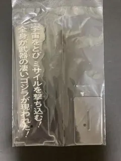 ゴジラ一番くじ E賞　アクリルスタンド