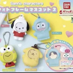 サンリオ ガチャガチャハンギョドン フォトフレームマスコット