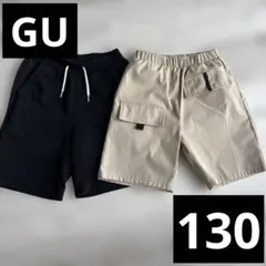 GU スウェットハーフパンツ ブラック、ベージュ半ズボン 130