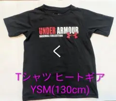 【美品】UNDER ARMOUR　Tシャツ　130cm