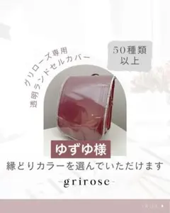 ゆずゆ様専用　コフレパール７２１