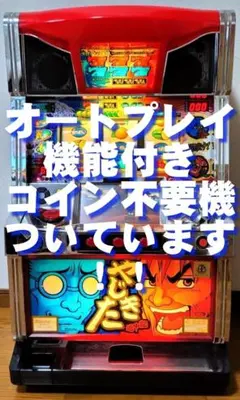2026年最新】やじきた 実機の人気アイテム - メルカリ