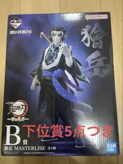 鬼滅の刃 一番くじ 獪岳 フィギュア B賞 セット