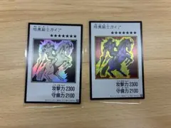 遊戯王 ブラックマジシャン 暗黒騎士ガイア 3枚セット - メルカリ