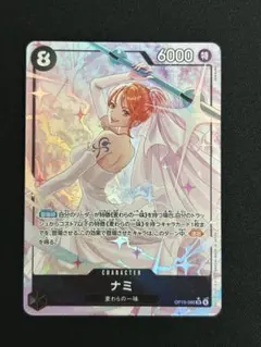 ナミ SR パラレル OP15-086 神の島の冒険 - メルカリ