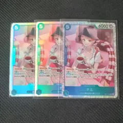 ナミ SR OP11-054 3枚セット