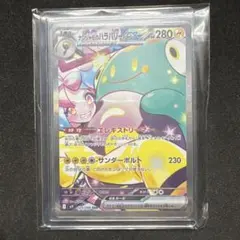ナンジャモのハラバリーex SAR SV9 125/100 バトルパートナーズのサムネイル