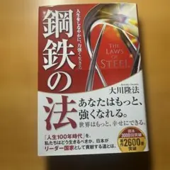 鋼鉄の法 The Laws of Steel【CD&DVD 各全6巻セット】