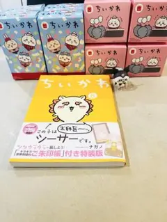 ちいかわ いろいろ