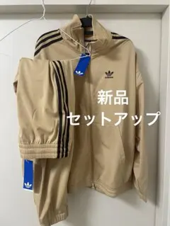 アディダスオリジナルス　セットアップ　ジャージ　ベージュ／ブラウン／ゴールド系