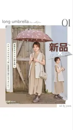 【新品】tal.by yumi ジャンプ傘 長傘 レイングッズのサムネイル