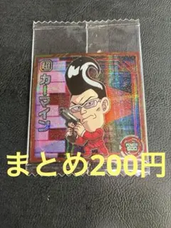 ドラゴンボール　超戦士シールウエハース　カーマイン　GR 超4-07 旧弾初期