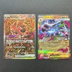 オドリドリex SAR メガリザードンX ex RR インフェルノX セット