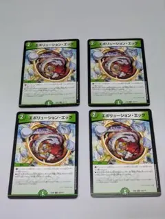 【匿名配送】エボリューションエッグ 4枚 デュエマ