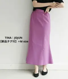 【新品タグ付】TINA：JOJUN マーメイドロングスカート ピンク